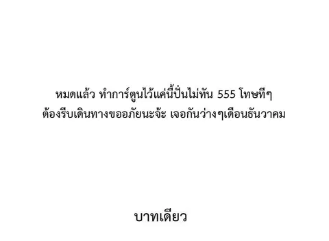 Doupo Cangqiong ตอนที่ 228 หน้า 22