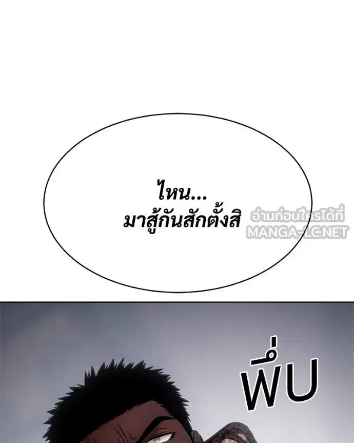 Baek XX ตอนที่ 118 หน้า 34