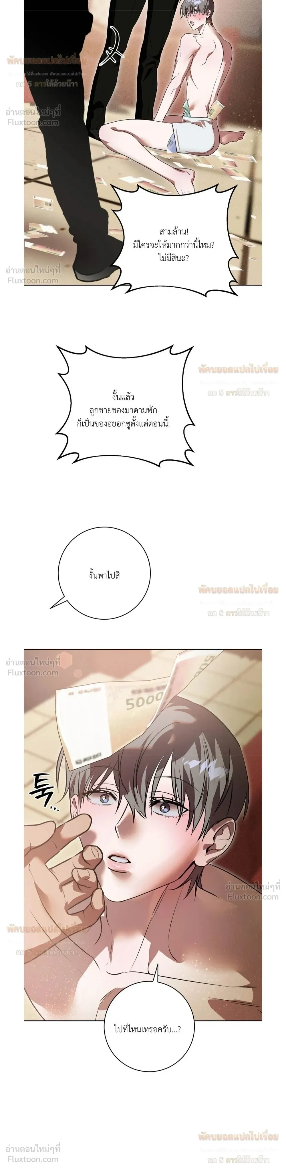 Aehwa Café (Unfair Short Stories) – คาเฟ่เอฮวา (เรื่องสั้นที่ไม่เป็นธรรม) ตอนที่ 1 หน้า 30