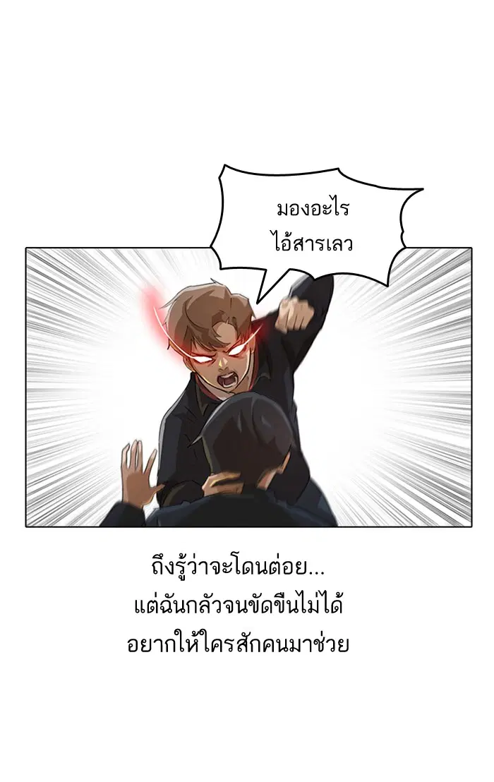 Random Chat ตอนที่ 7 หน้า 18