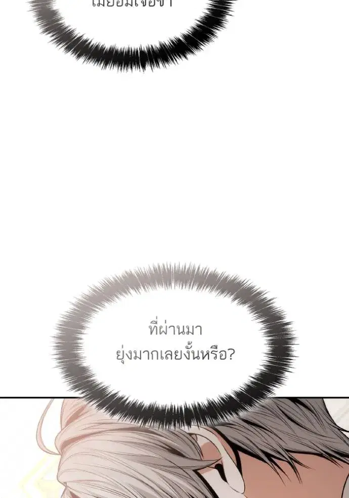 I Am the Queen in This Life ตอนที่ 134 หน้า 160