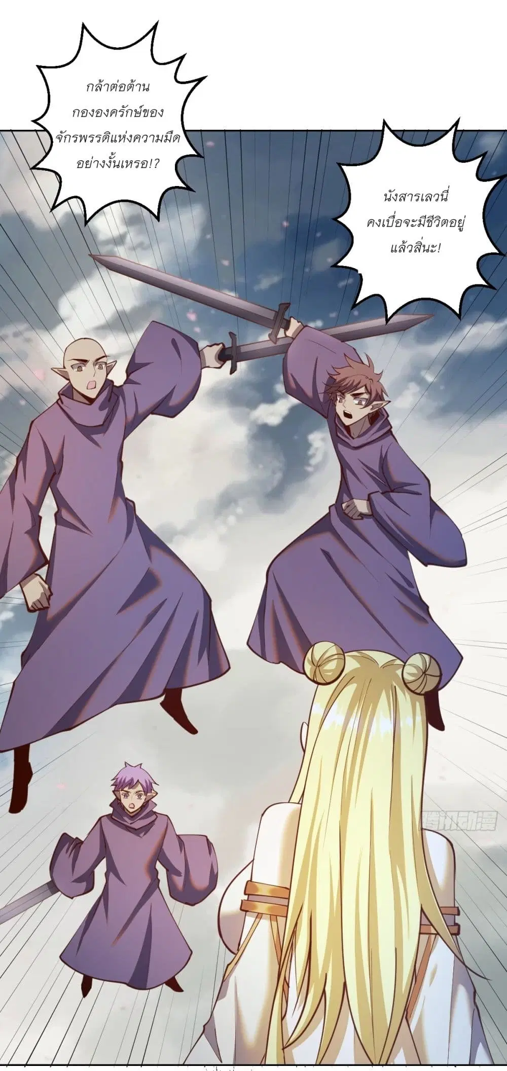 King Star Emperor ตอนที่ 252 หน้า 12