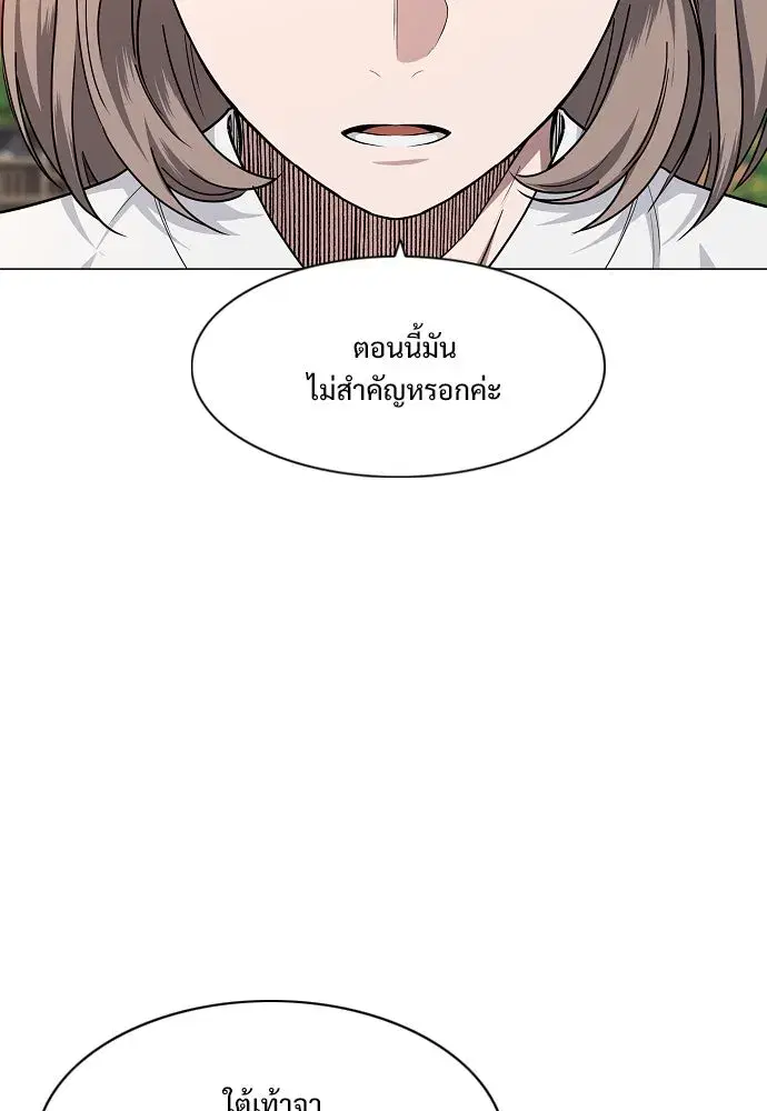JAKDU ตอนที่ 56 หน้า 125