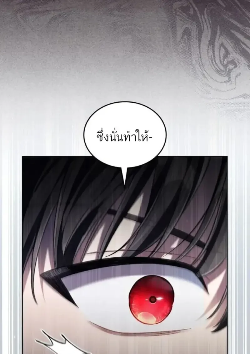 Reborn as the Enemy Prince เกิดใหม่เป็นเจ้าชายในประเทศศัตรู ตอนที่ 87 หน้า 80