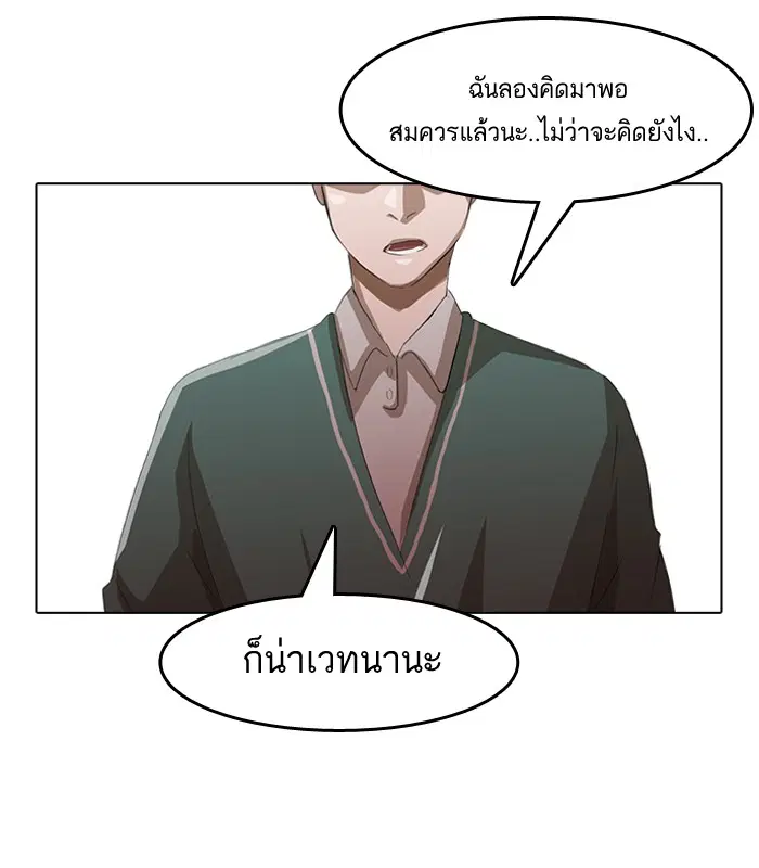Random Chat ตอนที่ 12 หน้า 16