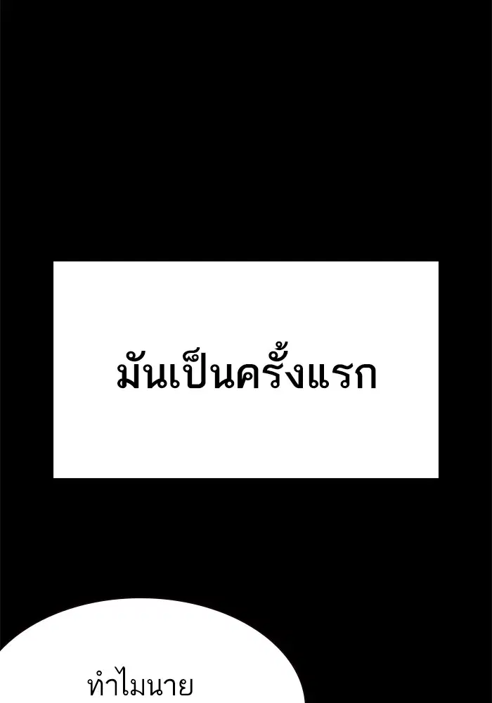 Study Group ตอนที่ 230 หน้า 78