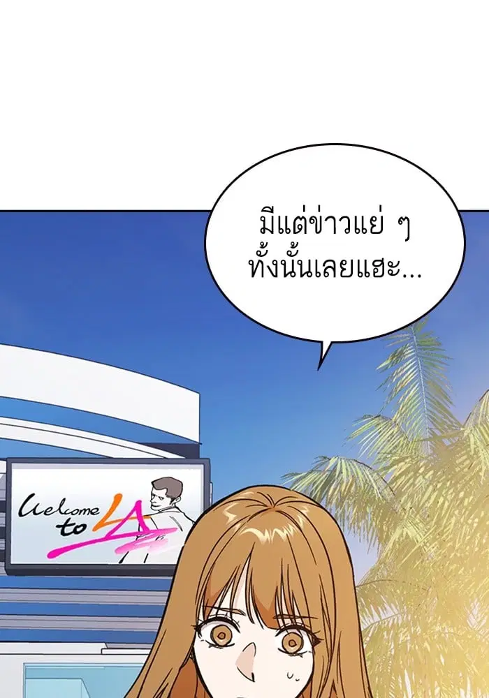 Study Group ตอนที่ 211 หน้า 7
