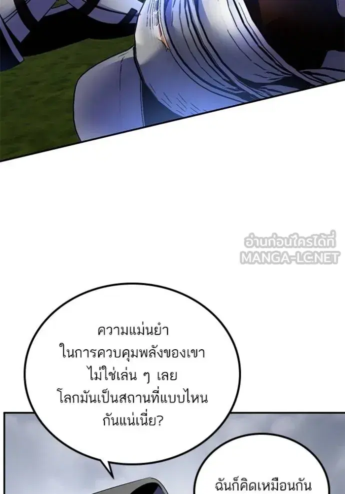 Return to Player ตอนที่ 174 หน้า 101