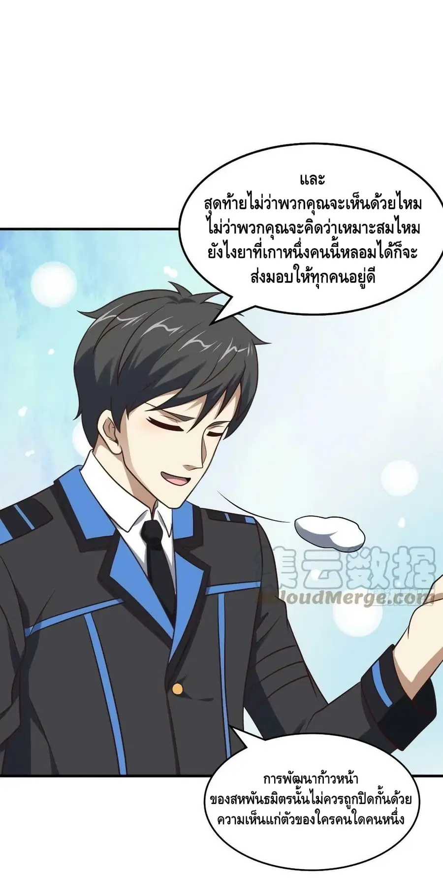 High Energy Strikes ตอนที่ 242 หน้า 10