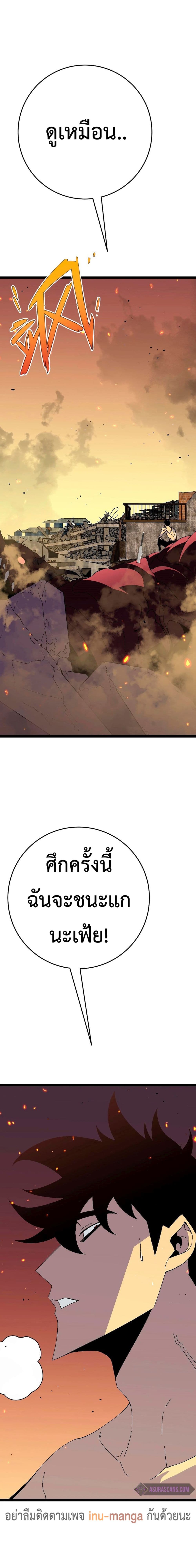 Your Talent is Mine พรสวรรค์นายฉันขอนะ ตอนที่ 34 หน้า 12