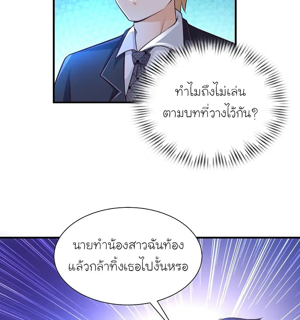 The Strongest Peach Blossom ตอนที่ 136 หน้า 13
