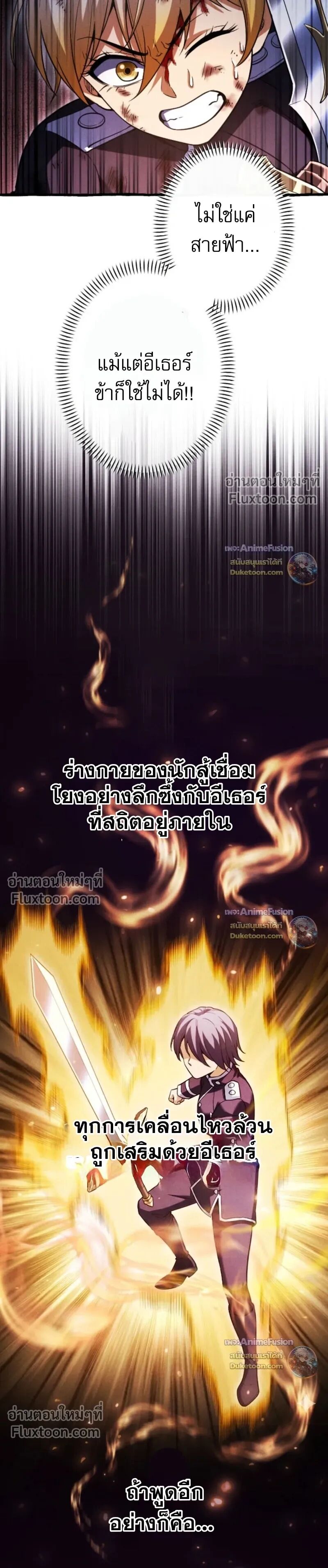 Reincarnates as His Descendant 1000 Years Later ตอนที่ 32 หน้า 7