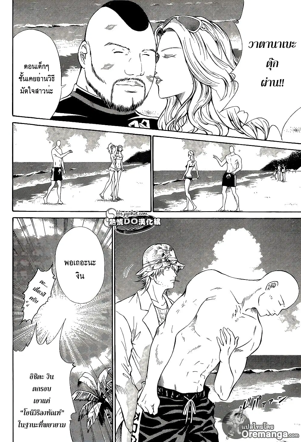 New Prince of Tennis ตอนที่ 137 หน้า 11