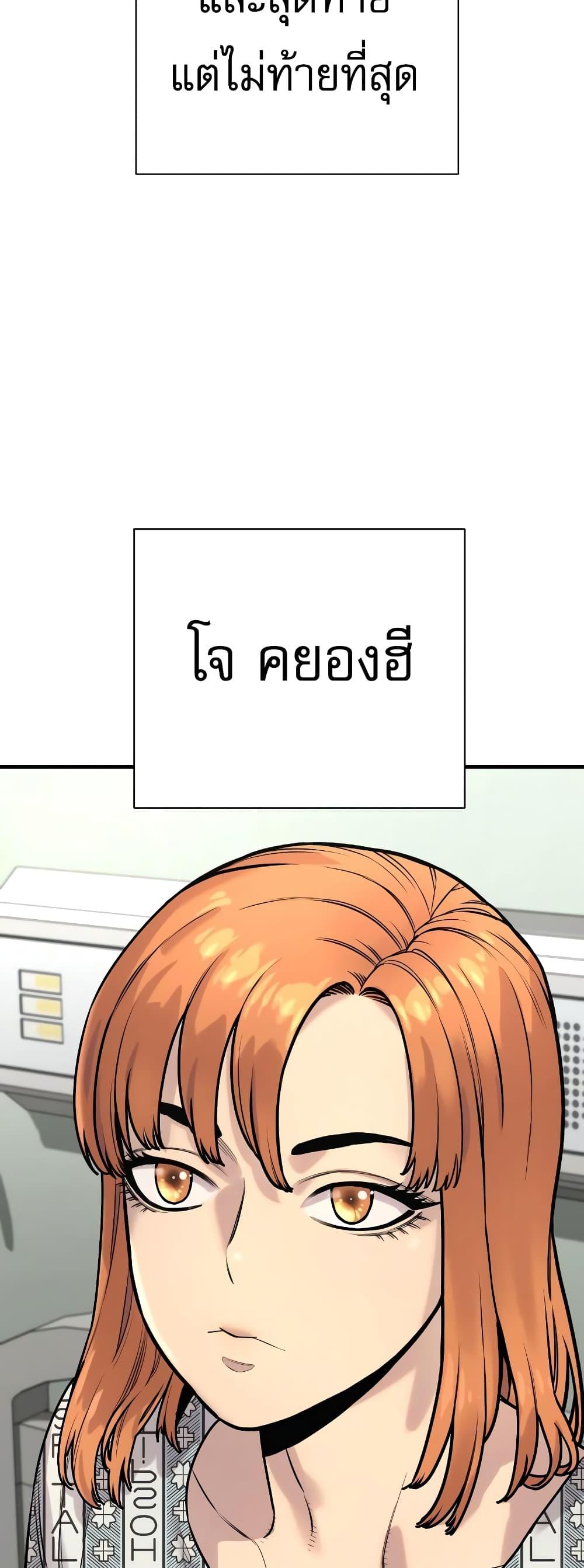 Return of the Bloodthirsty Police ตำรวจนักฆ่า ตอนที่ 11 หน้า 14