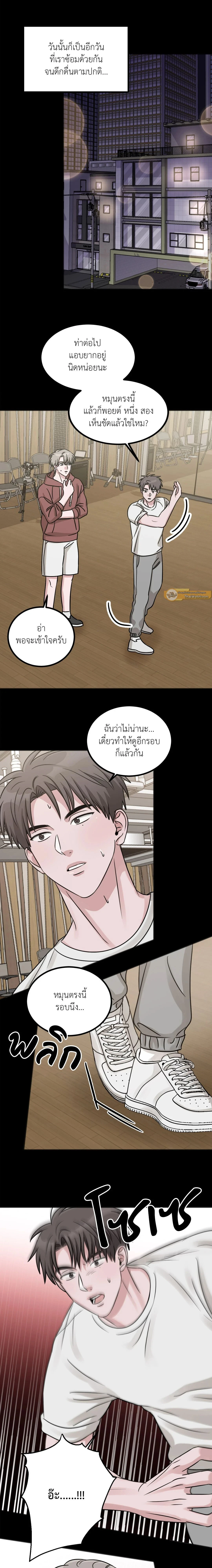 Don’t Get Us Wrong – มันเป็นเรื่องเข้าใจผิดครับ ตอนที่ 1 หน้า 10