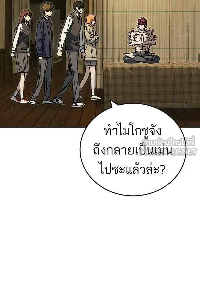 Study Group ตอนที่ 317 หน้า 24