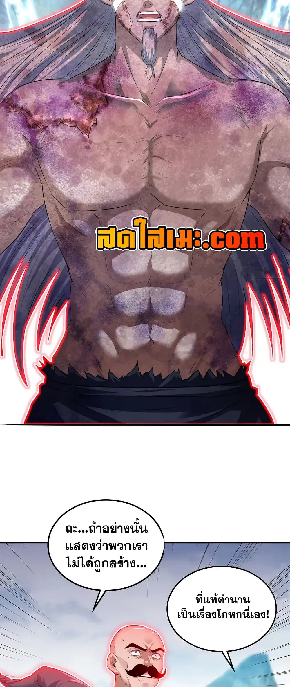 My Wife is a Demon Queen ตอนที่ 452 หน้า 10