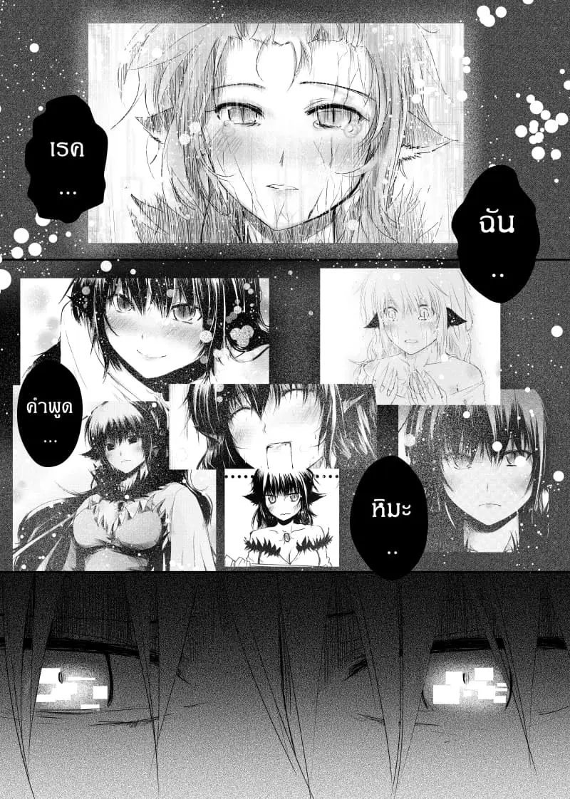 Path A waY ตอนที่ 34 หน้า 7