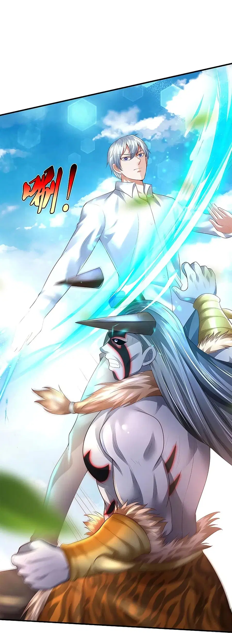 I’m the Great Immortal ตอนที่ 345 หน้า 7