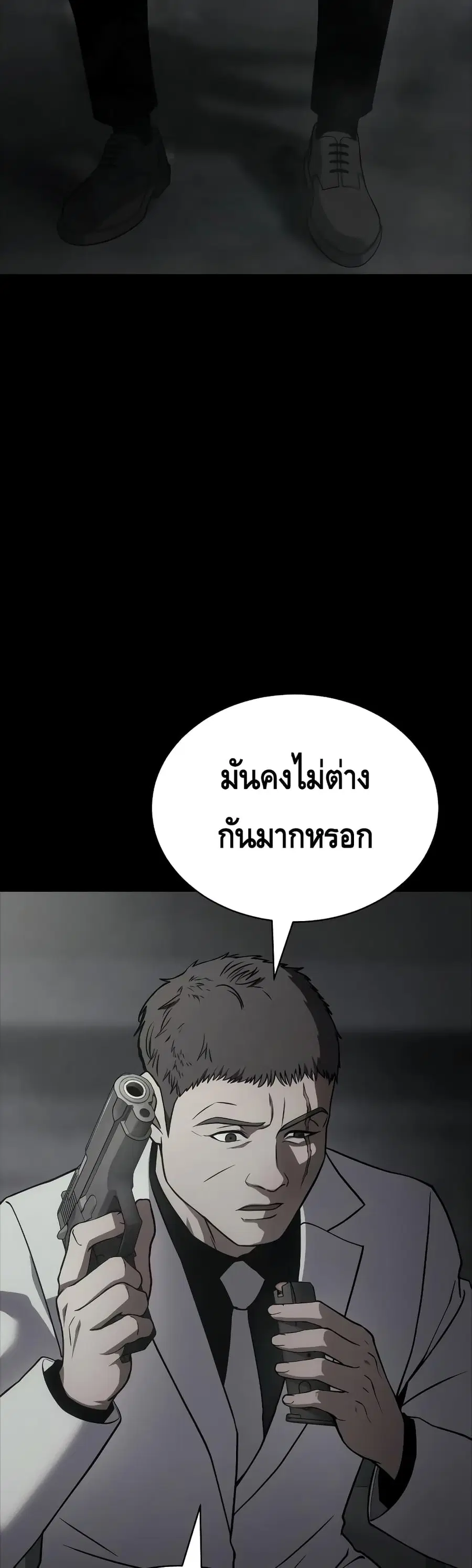 Baek XX ตอนที่ 23 หน้า 12