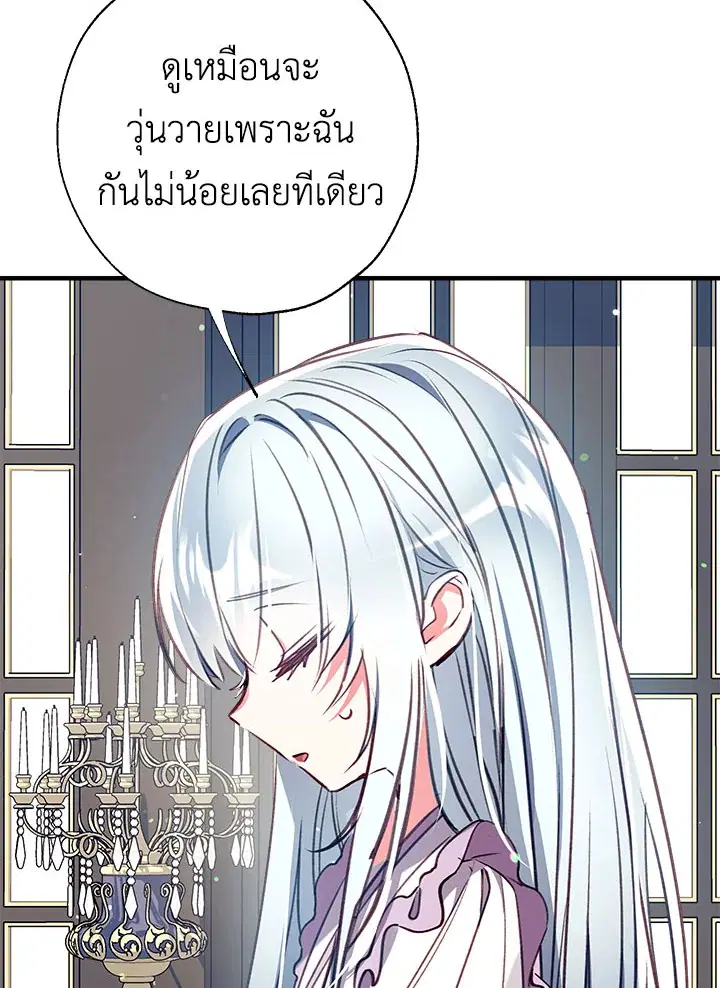 Can We Become a Family? ตอนที่ 30 หน้า 54