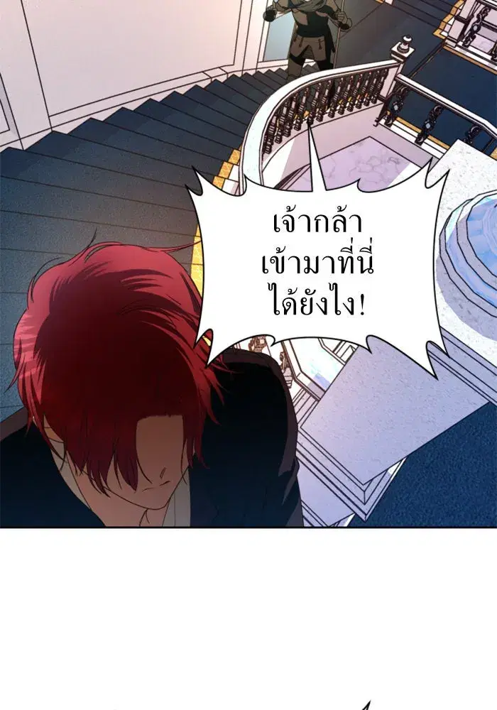 Your Throne ตอนที่ 49 หน้า 115