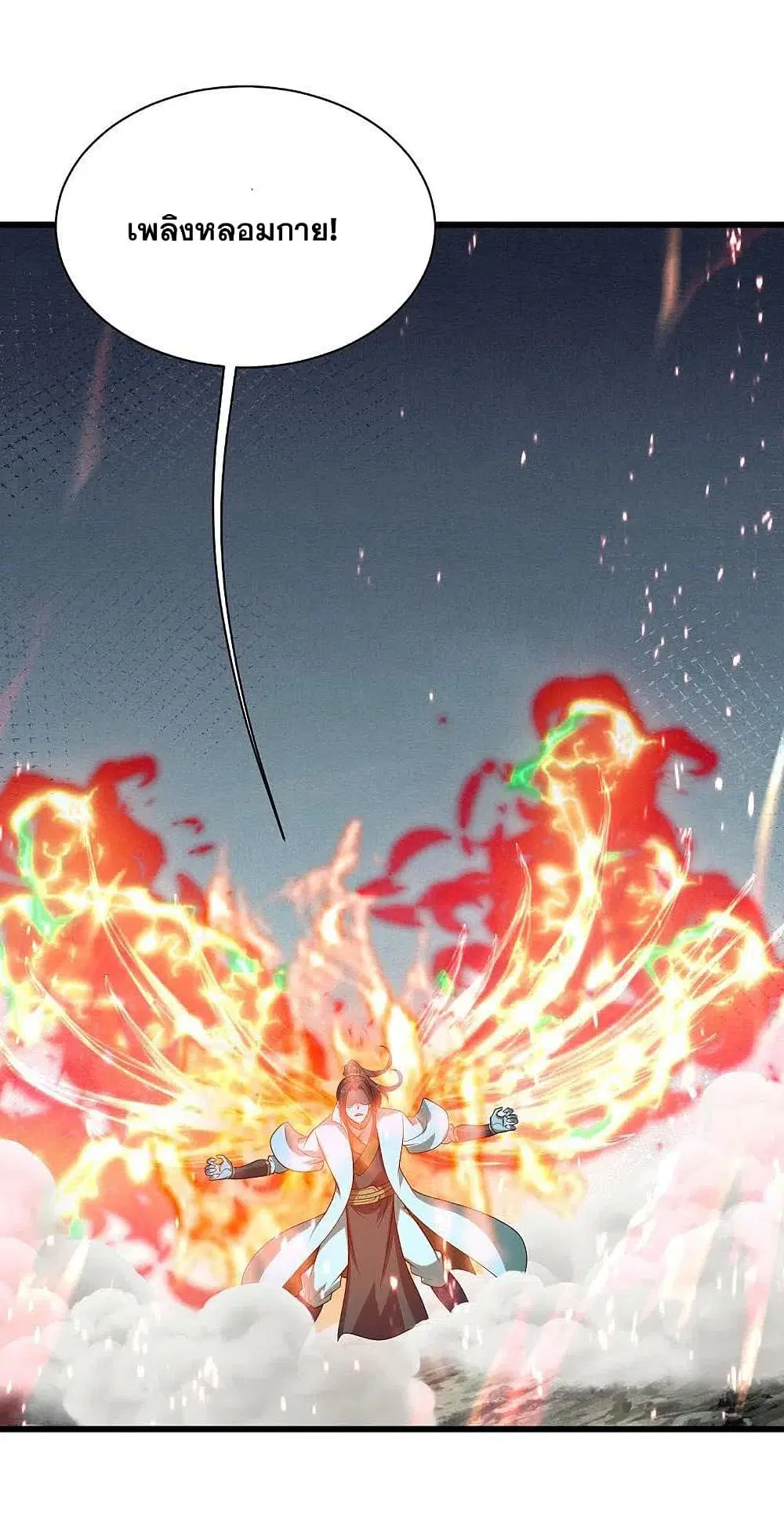 Matchless Emperor ตอนที่ 200 หน้า 36