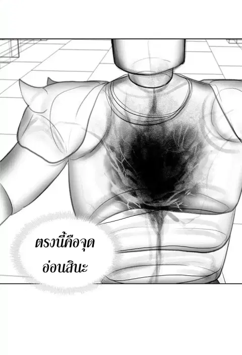 Second Life Ranker ตอนที่ 4 หน้า 64