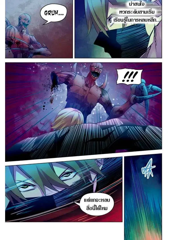 The Last Human ตอนที่ 201.21 หน้า 144