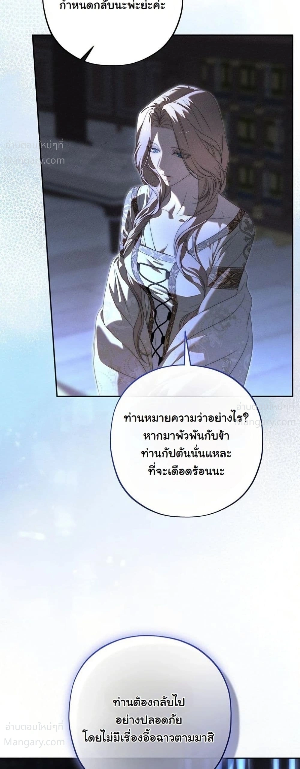 About Things That Haven’t Occurred Yet – แด่เรื่องราวที่ยังไม่เกิดขึ้น ตอนที่ 14 หน้า 53
