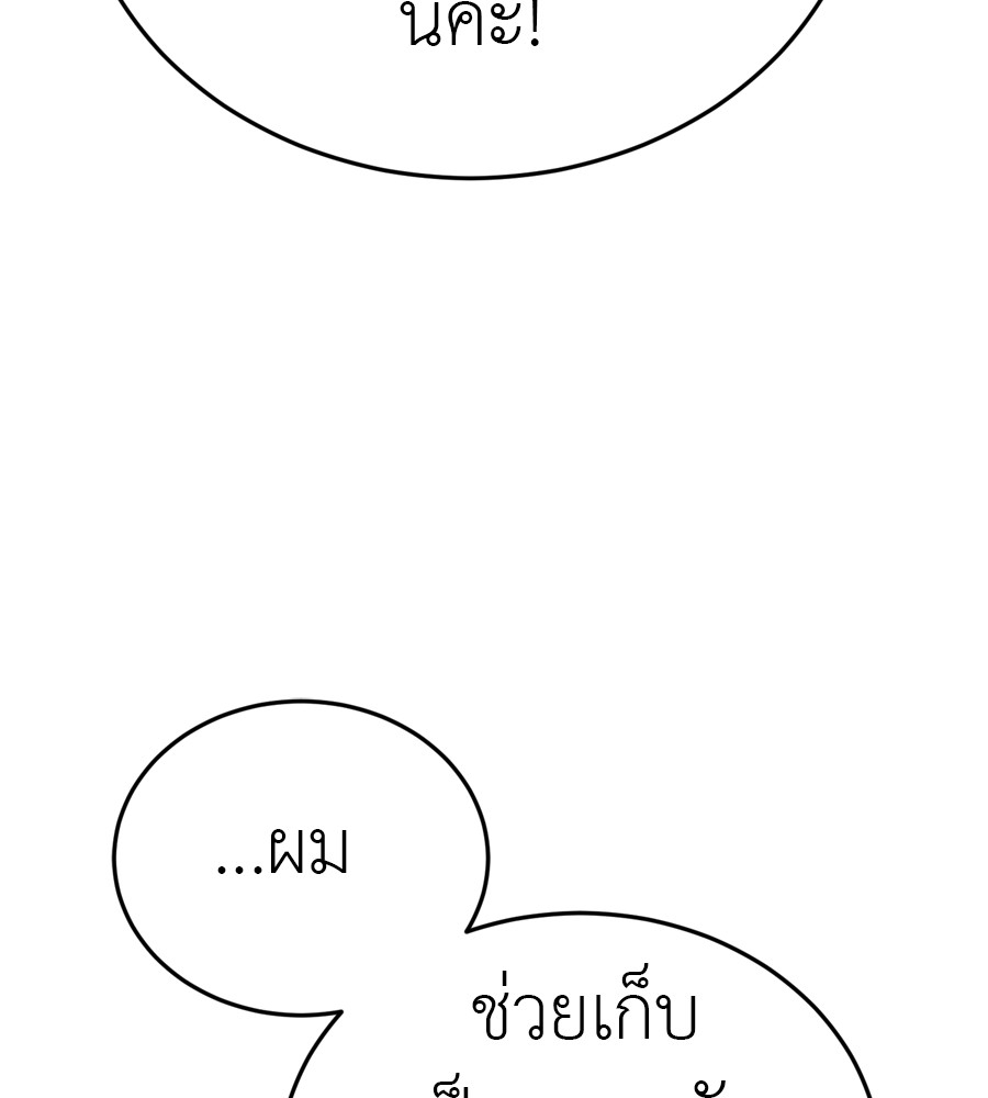 Reincarnation Path of The Underworld King ยอมรา ผู้พิพากษาจากนรก ตอนที่ 35 หน้า 193