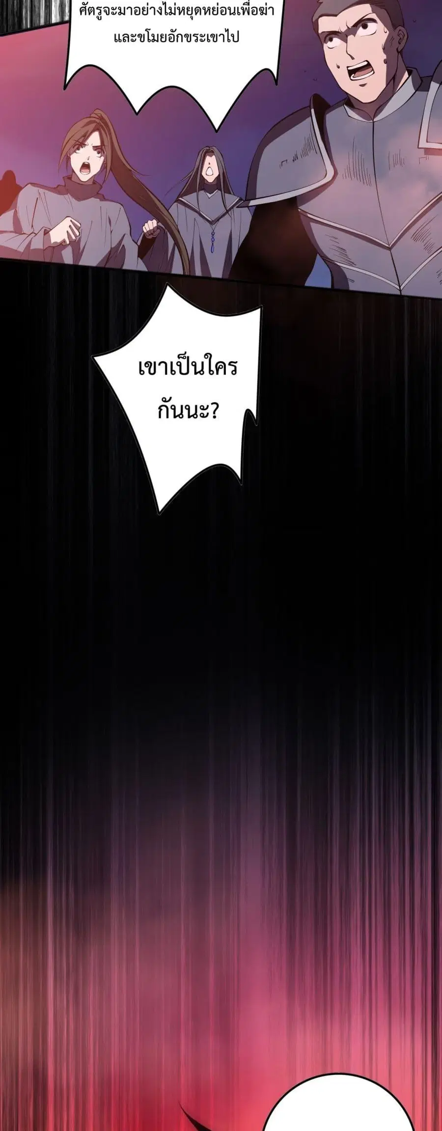 Necromancer King of The Scourge ตอนที่ 101 หน้า 49