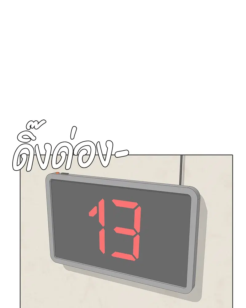Kitchen Soldier ตอนที่ 171 หน้า 56