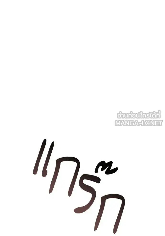 I Am the Queen in This Life ตอนที่ 174 หน้า 113