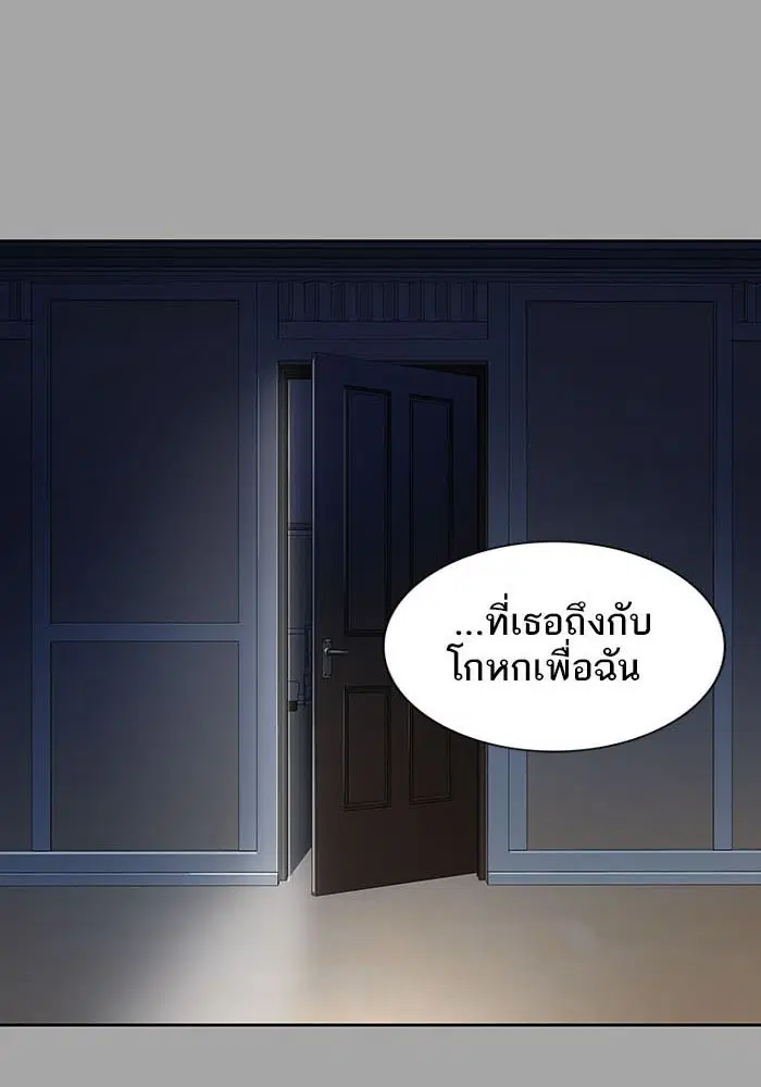 Tower of God ตอนที่ 528 หน้า 4