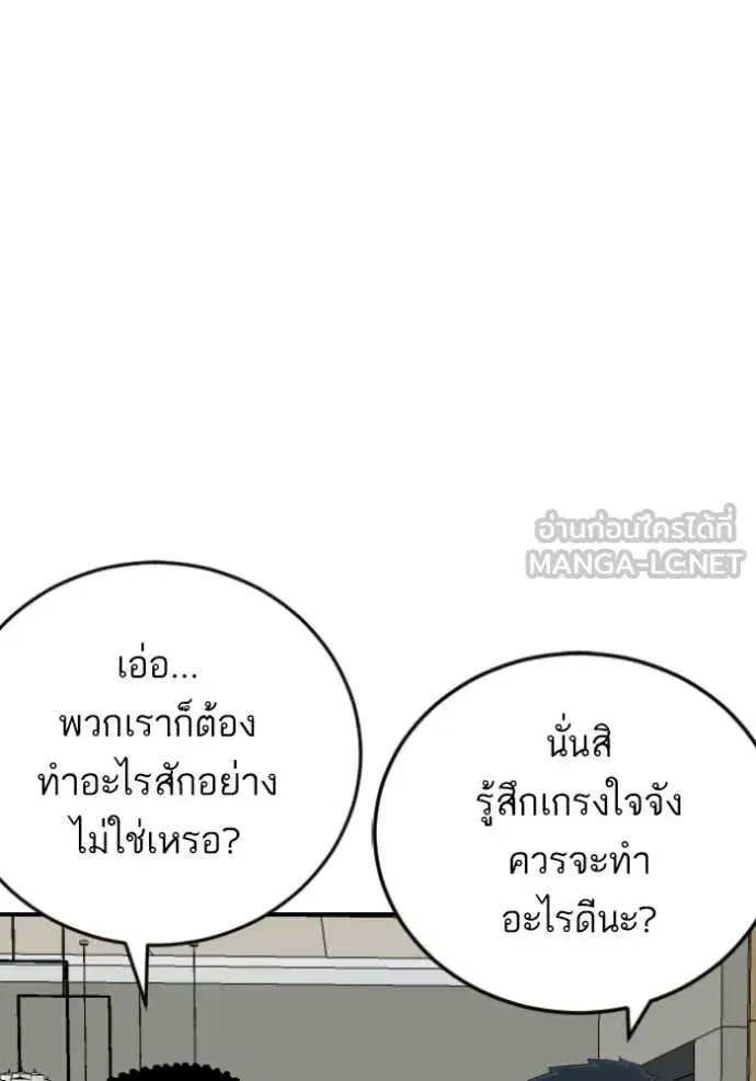 Bad Guy ตอนที่ 278 หน้า 62