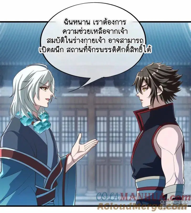 Peerless Battle Spirit ตอนที่ 623 หน้า 35
