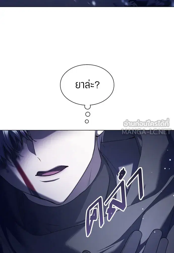 Your Throne ตอนที่ 249 หน้า 78