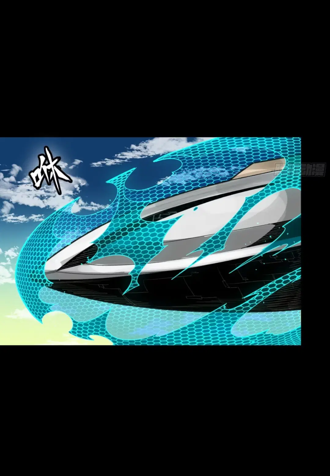 Legend of Star General ตอนที่ 276 หน้า 45