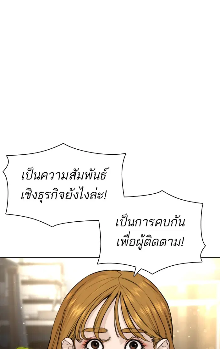 How to Fight ตอนที่ 147 หน้า 133