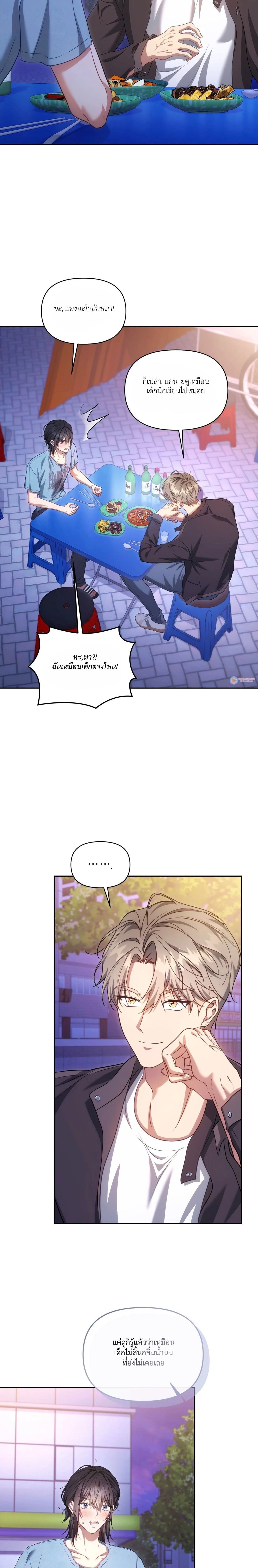 Even a Recluse Wants Love – แม้แต่คนเก็บตัวก็ยังอยากมีความรัก ตอนที่ 1 หน้า 26