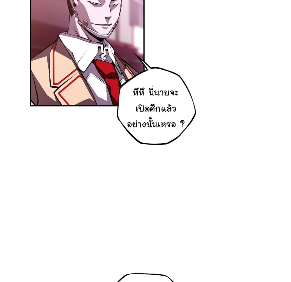 SuperNova ตอนที่ 127 หน้า 54