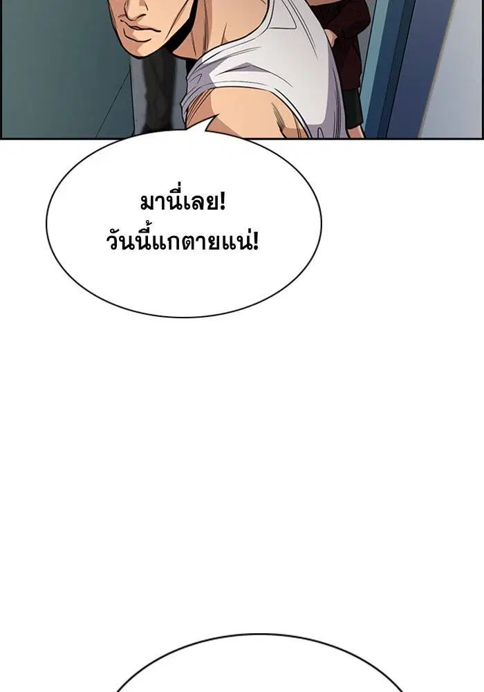 True Education ตอนที่ 48 หน้า 13