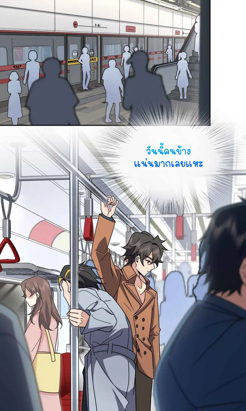 My Wife Is From a Thousand Years Ago ตอนที่ 67 หน้า 40