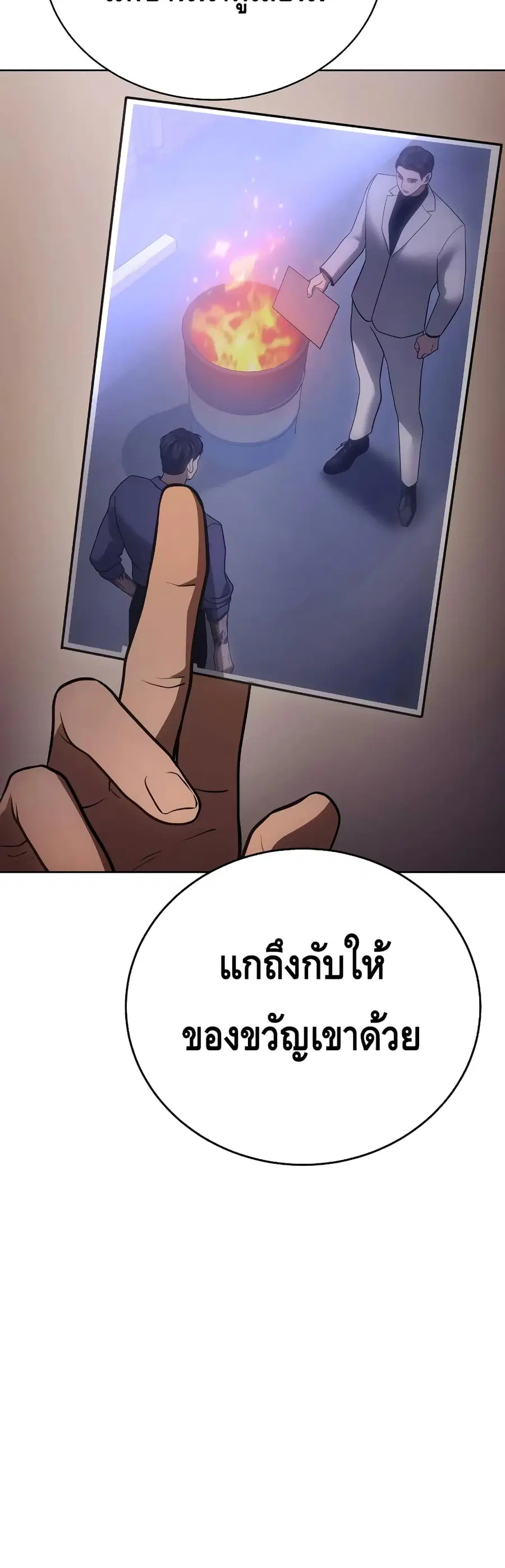 Baek XX ตอนที่ 20 หน้า 39