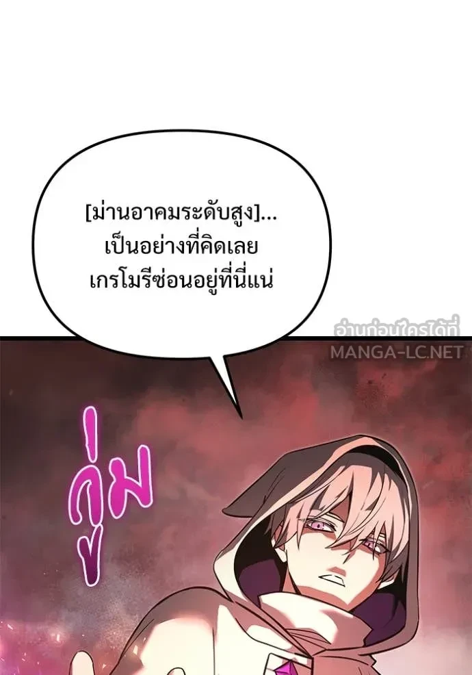 Terminally-Ill Genius Dark Knight อัศวินดำล่าท้าเวลา ตอนที่ 105 หน้า 154