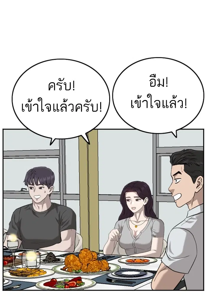 Bad Guy ตอนที่ 125 หน้า 117
