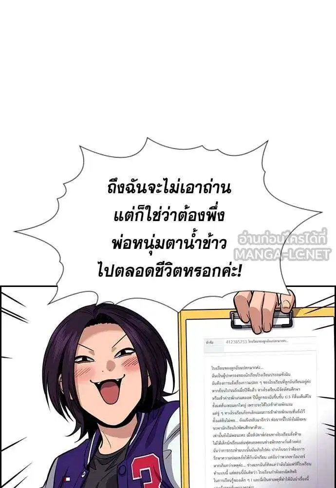 True Education ตอนที่ 239 หน้า 6