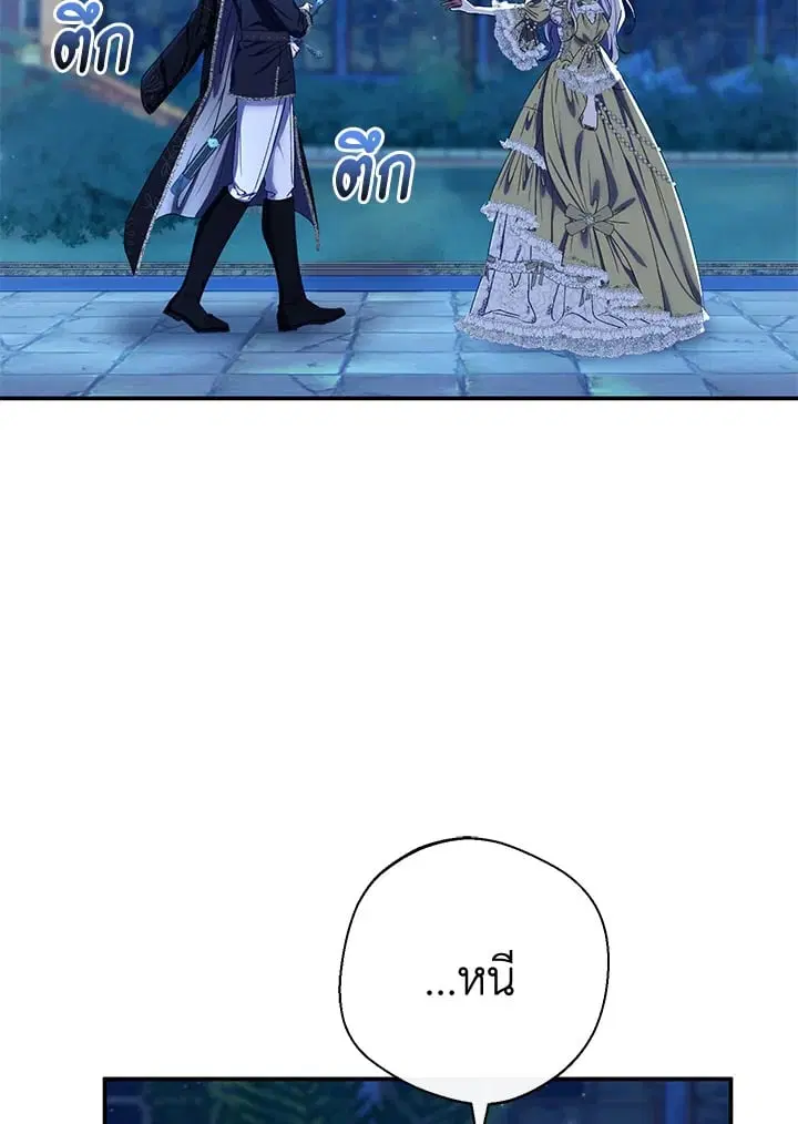 The Villain’s Match Is Too Perfect – คู่ดูตัวของนางร้ายเพอร์เฟกต์เกินไป ตอนที่ 73 หน้า 82