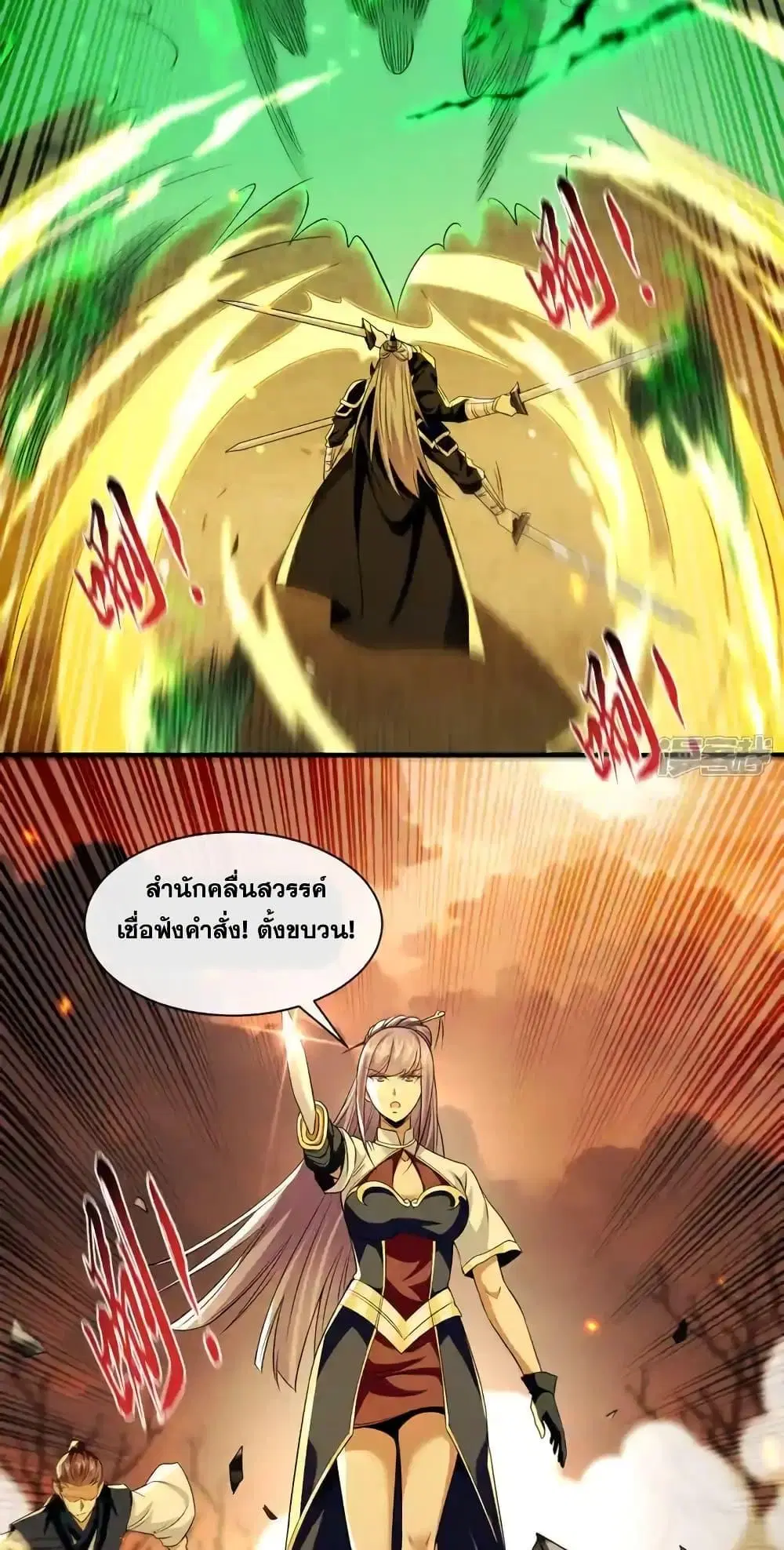The Ten Great Emperors At The Beginning Are All My Apprentices ตอนที่ 173 หน้า 10